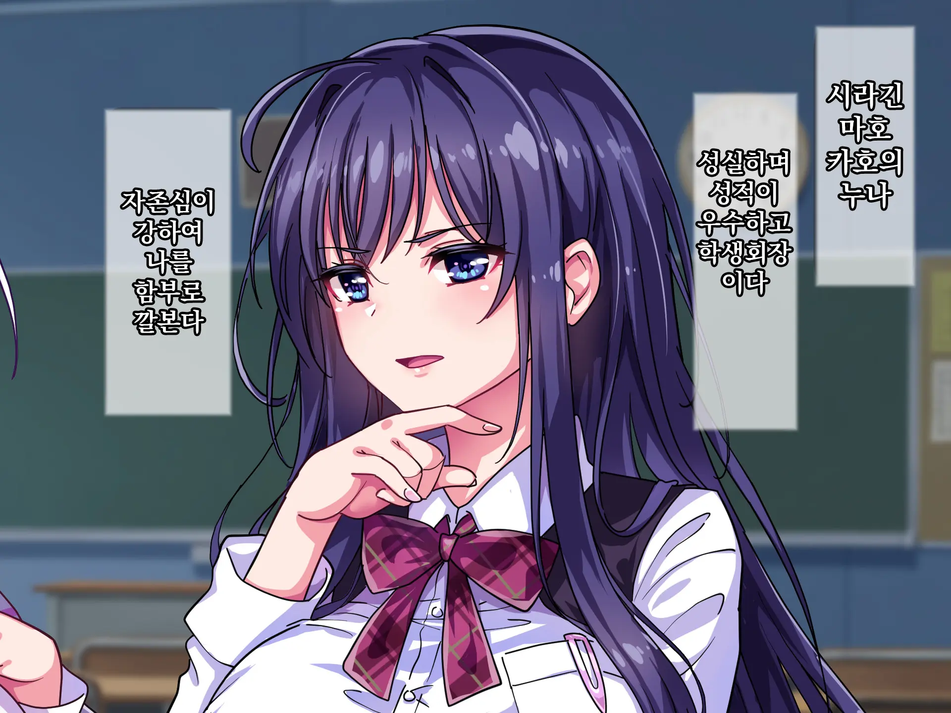 Namaiki Kyonyuu Shimai O Saimin Appli De Seishidou ~Inkou Kyoushi No Haramase Choukyou Kiroku~ | 건방진 거유 자매를 최면 어플로 성지도 ~음란교사의 임신조교기록~
